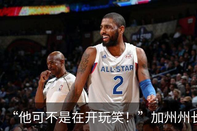 “他可不是在开玩笑！”加州州长警告：特朗普正试图操纵中期选举
