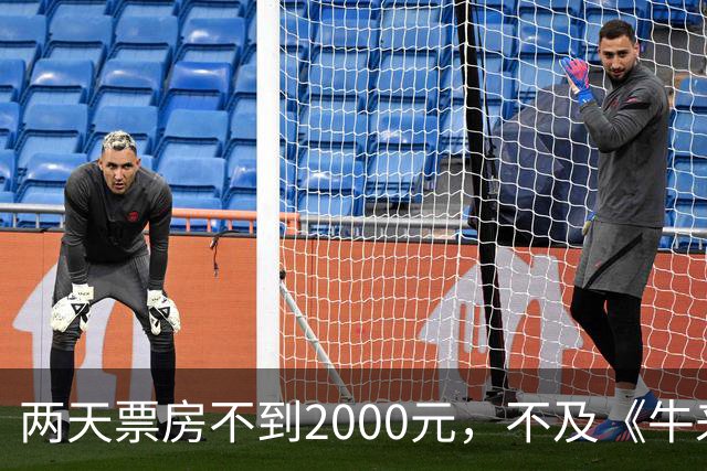 两天票房不到2000元，不及《牛来》一半，多位明星助力也没用，本月最惨电影诞生