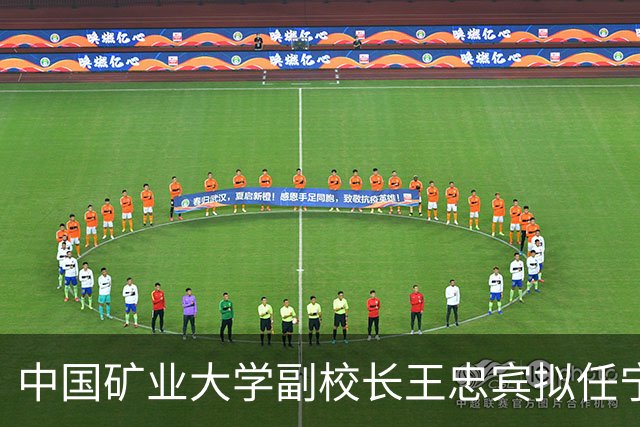 中国矿业大学副校长王忠宾拟任宁夏回族自治区属高等院校正职