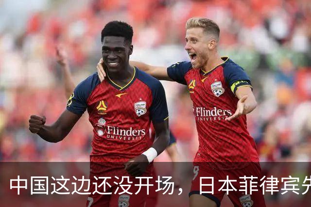 中国这边还没开场，日本菲律宾先抢起来了，特朗普亚洲行程还没定