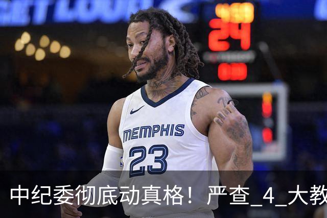 中纪委彻底动真格！严查 4 大教育乱象，家长这下可以放心了