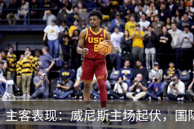 主客表现：威尼斯主场起伏，国际米兰客场更稳
