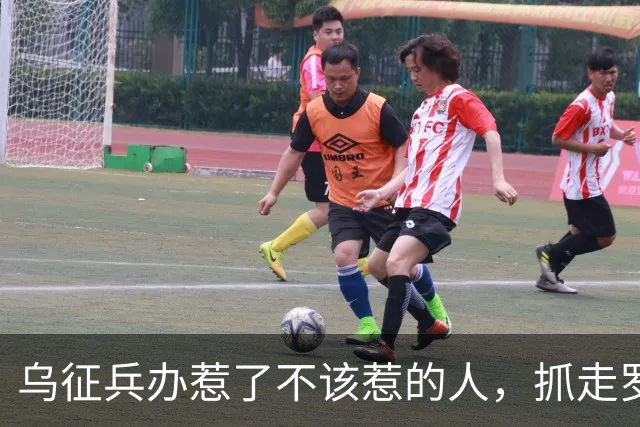 乌征兵办惹了不该惹的人，抓走罗姆男爵，全族杀过去砸征兵处