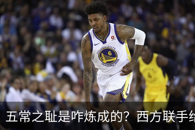 五常之耻是咋炼成的？西方联手给中国做的高端局，把英国玩废了