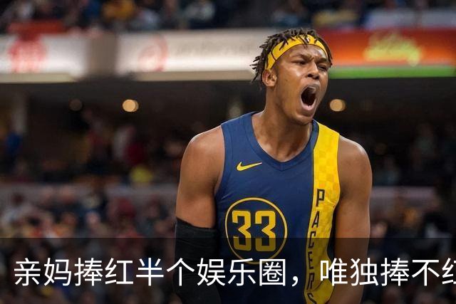 亲妈捧红半个娱乐圈，唯独捧不红亲儿子，结果儿媳出手全解决了