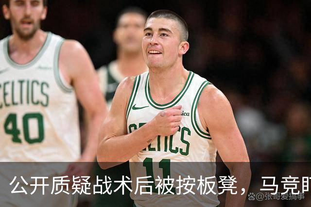 公开质疑战术后被按板凳，马竞盯上曼联队长