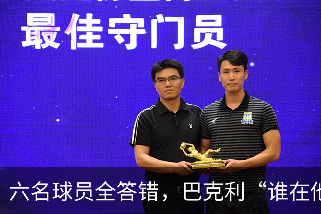 六名球员全答错，巴克利“谁在他队”翻车后自称在电视上偷钱