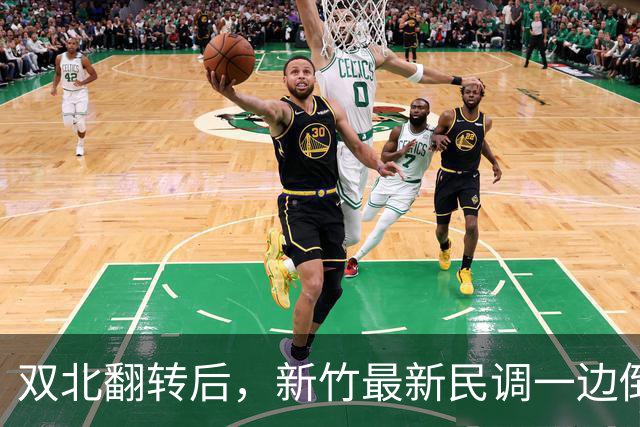 双北翻转后，新竹最新民调一边倒！郑丽文尽力了，吴子嘉或成关键