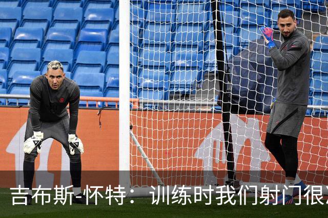 吉布斯-怀特：训练时我们射门很准，比赛中却抓不住机会