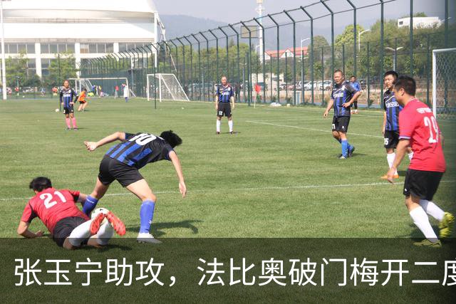 张玉宁助攻，法比奥破门梅开二度，国安3-0海牛