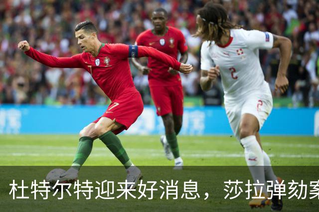 杜特尔特迎来好消息，莎拉弹劾案出现变数，马科斯赔了夫人又折兵