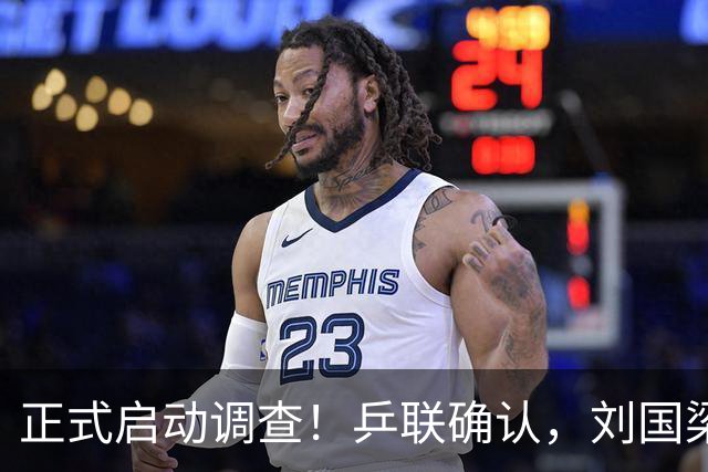 正式启动调查！乒联确认，刘国梁还挂职，孙颖莎拒绝越线球迷