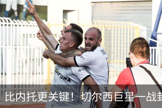 比内托更关键！切尔西巨星一战封神！名宿盛赞太惊艳