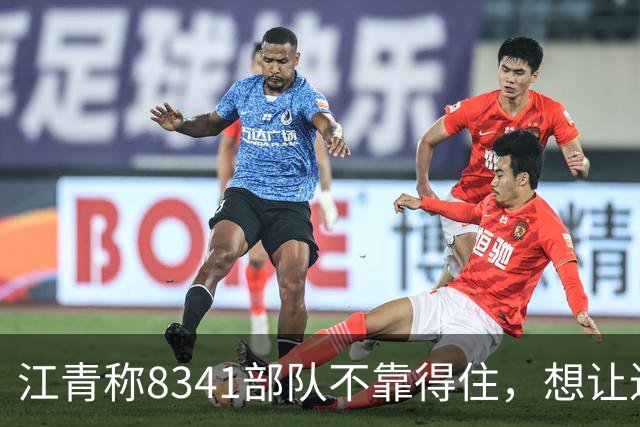 江青称8341部队不靠得住，想让迟群任政委，毛主席坚决反对