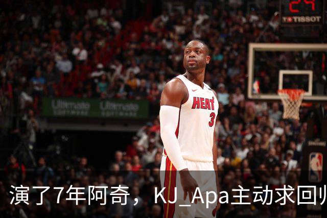 演了7年阿奇，KJ Apa主动求回归：我不知道自己能演谁