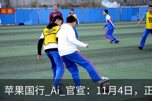 苹果国行 Ai 官宣：11月4日，正式开放测试！