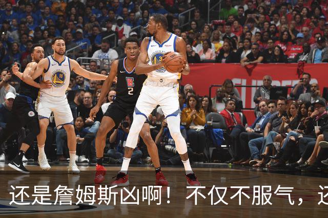 还是詹姆斯凶啊！不仅不服气，还直接回怼特朗普！