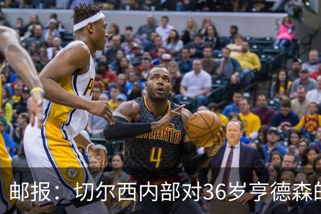邮报：切尔西内部对36岁亨德森的表现赞不绝口，后者经常主动加练