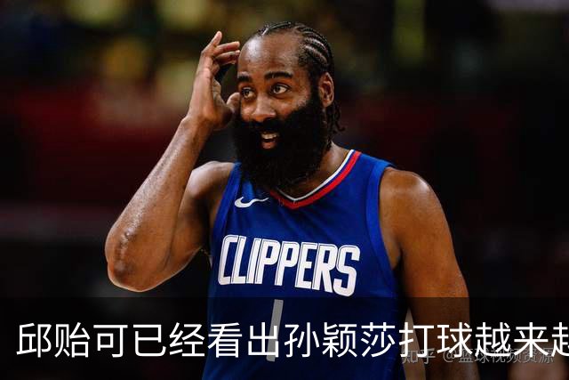 邱贻可已经看出孙颖莎打球越来越难的困境