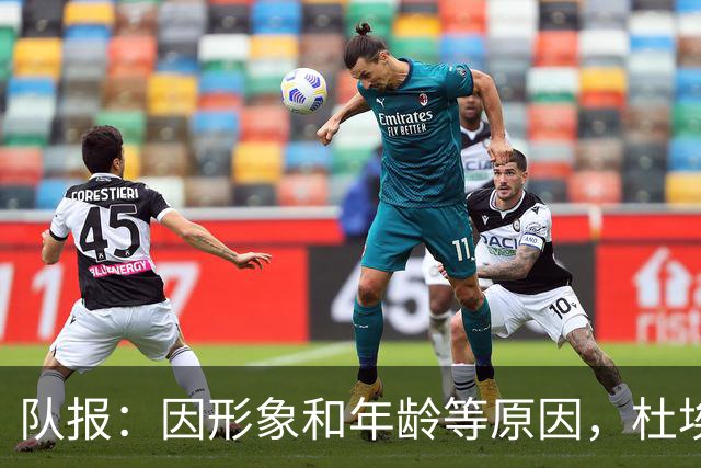 队报：因形象和年龄等原因，杜埃比登贝莱更受广告商青睐