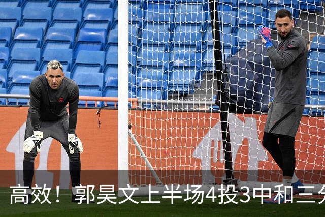高效！郭昊文上半场4投3中&三分2中1得到13分2板1助