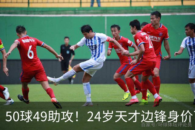 50球49助攻！24岁天才边锋身价飞涨到2亿欧，拜仁赚翻，4大豪门来抢人
