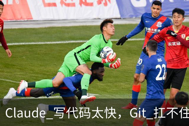 Claude 写代码太快，Git 扛不住了：Anthropic 仅靠 7 人，5 个月重造版本控制系统