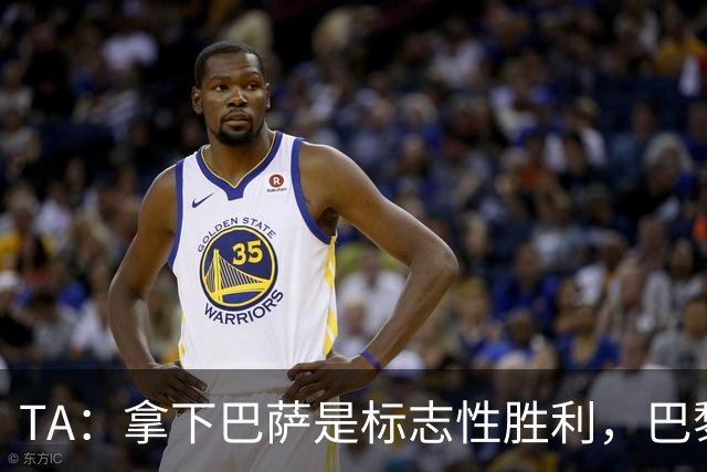 TA：拿下巴萨是标志性胜利，巴黎向复刻皇马欧冠三连发起冲击
